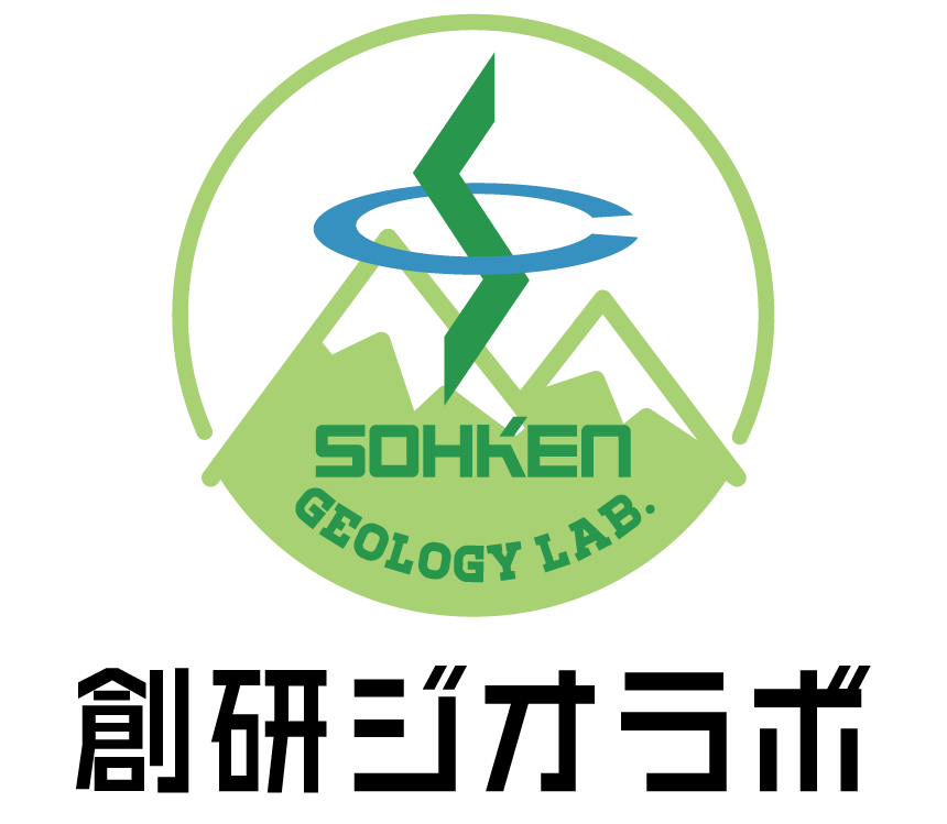 創研ジオラボ