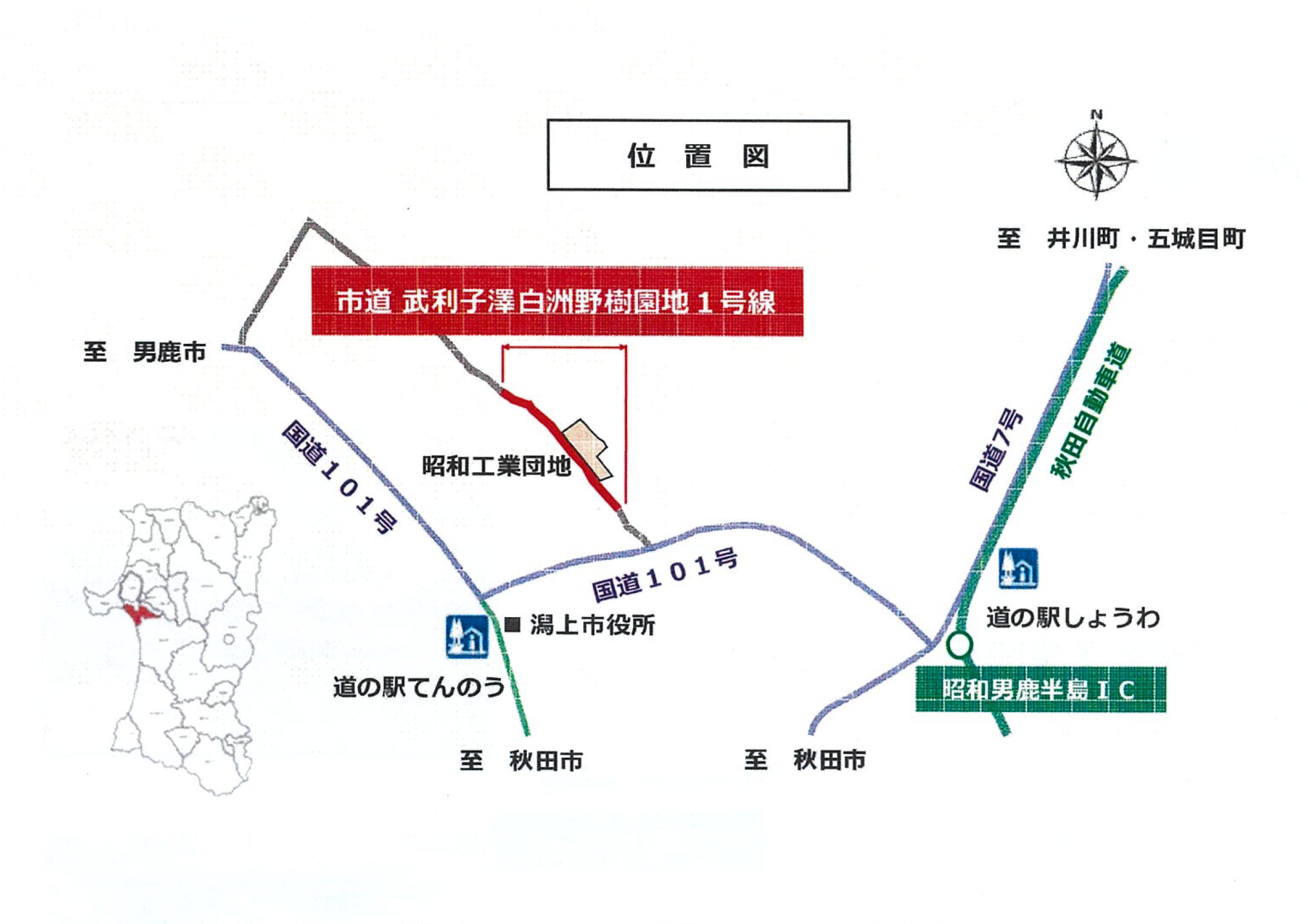 潟上市の市道が改良事業を終え開通いたしました。 | 株式会社 創研